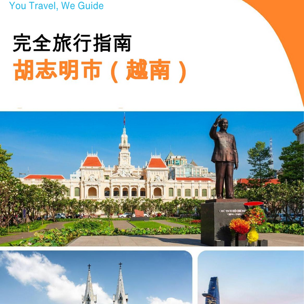 The city guide for Ho Chi Minh City (Vietnam)