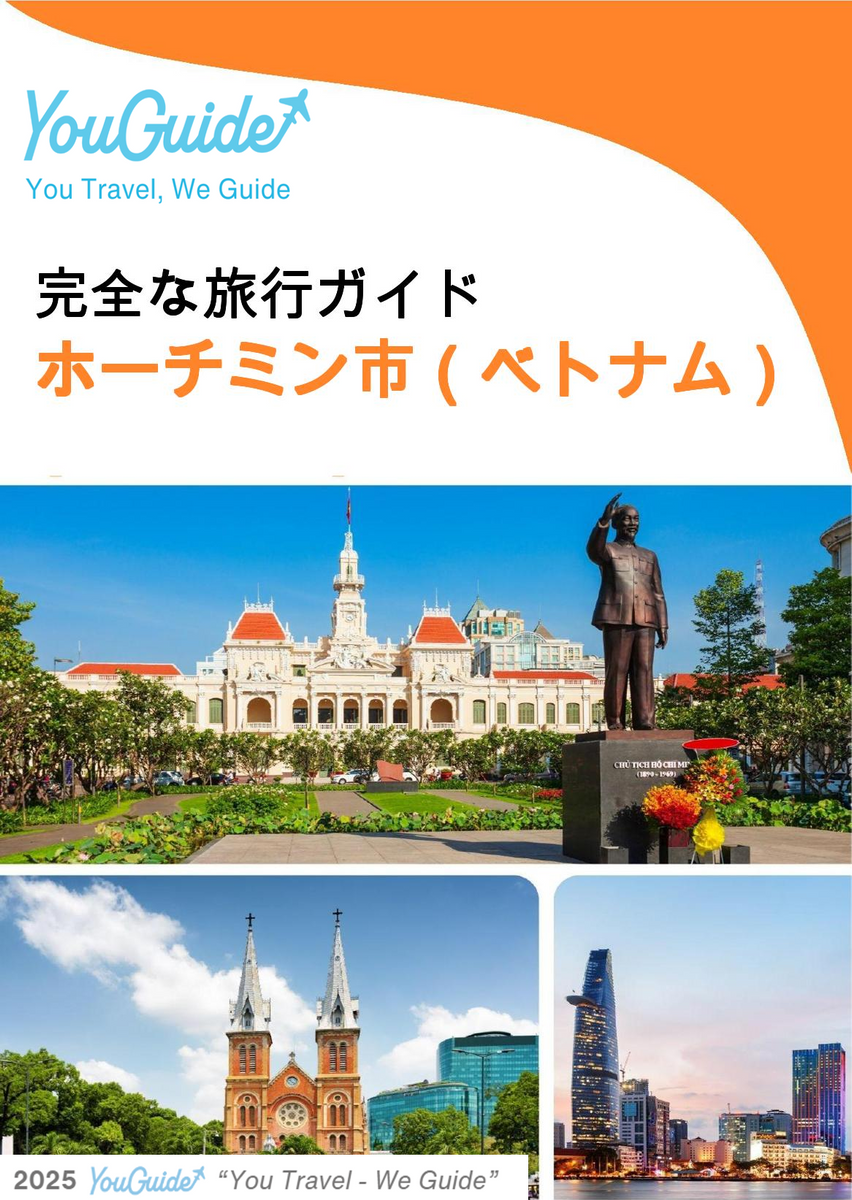 The city guide for Ho Chi Minh City (Vietnam)