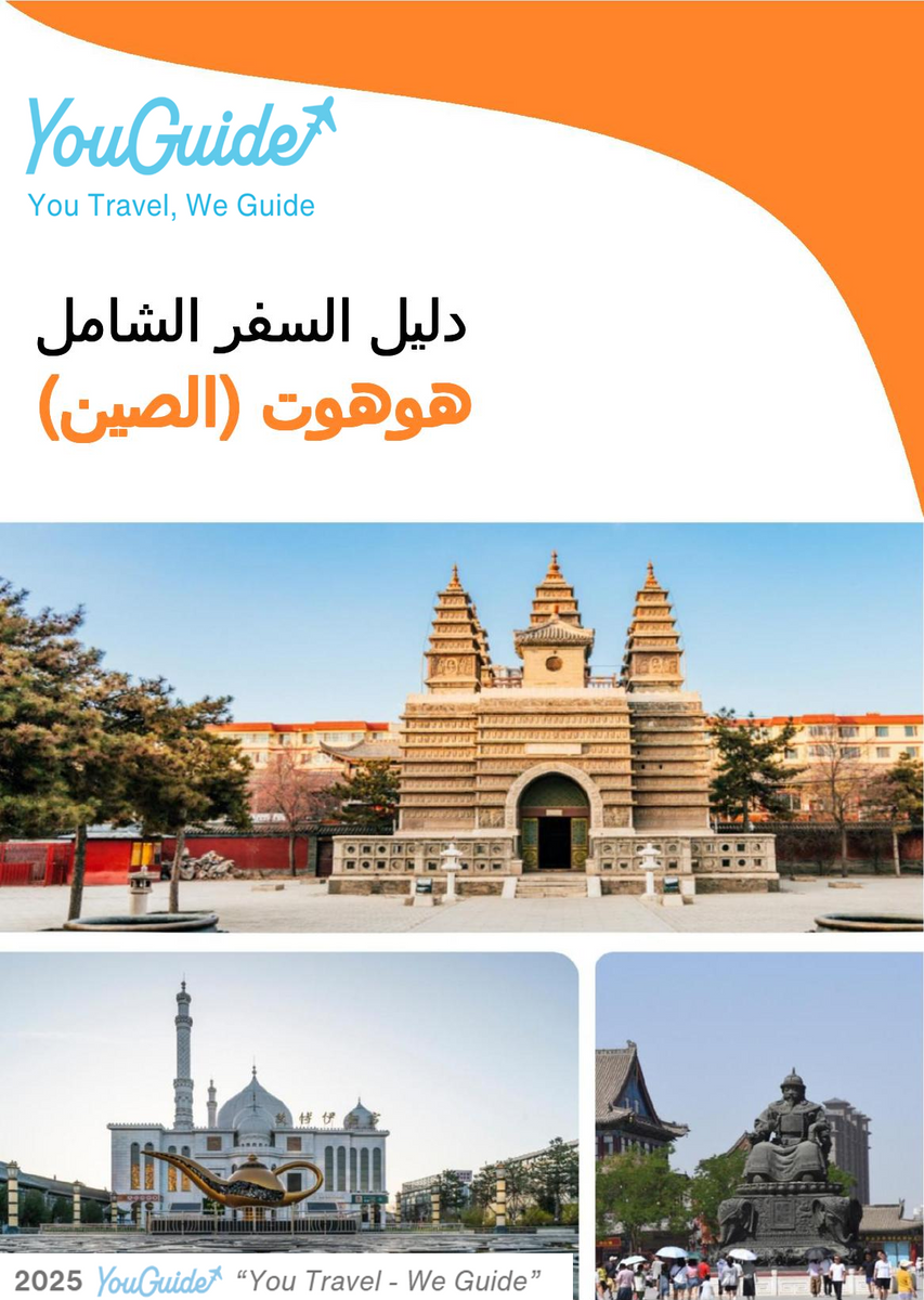 The city guide for Hohhot (China)