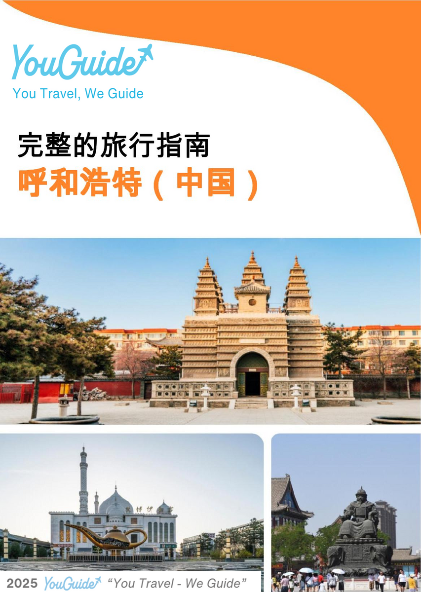 The city guide for Hohhot (China)