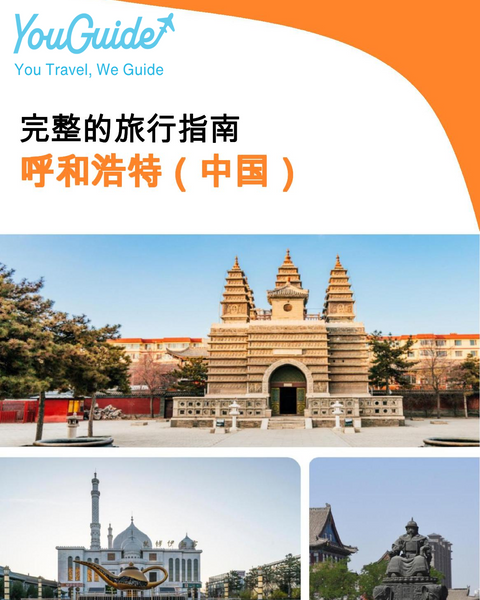 The city guide for Hohhot (China)