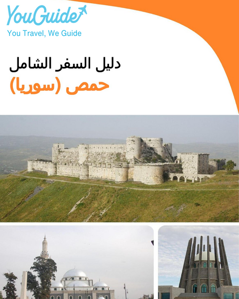 The city guide for Homs (Syria)