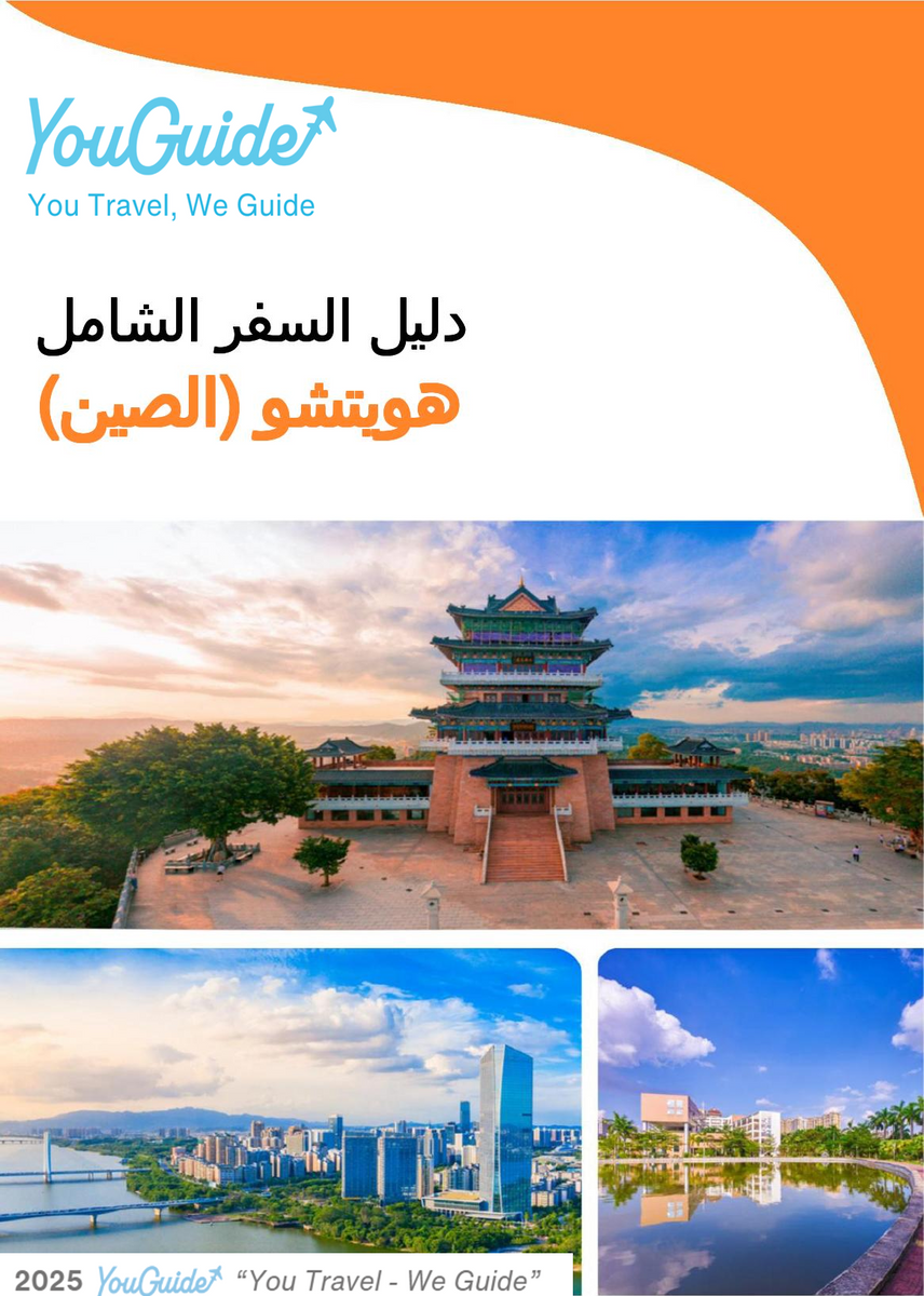 The city guide for Huizhou (China)