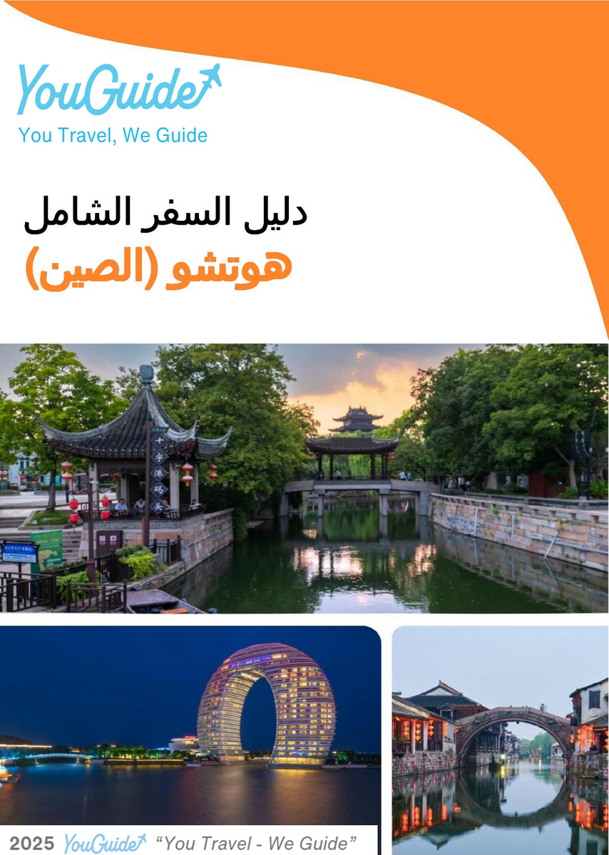 The city guide for Huzhou (China)