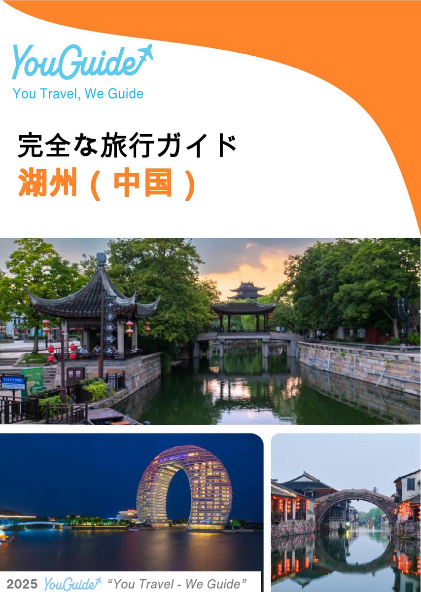 The city guide for Huzhou (China)