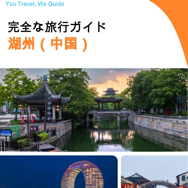 The city guide for Huzhou (China)
