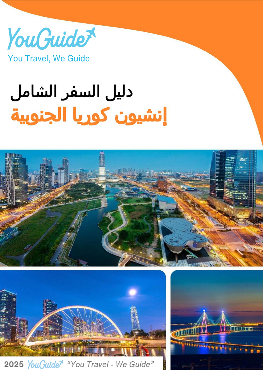 The city guide for Incheon (South Korea)