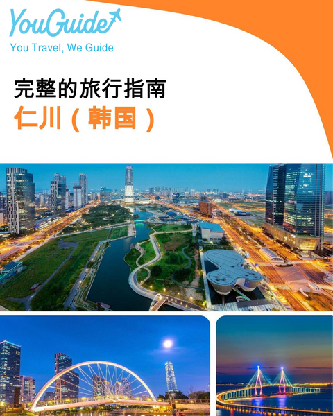 The city guide for Incheon (South Korea)