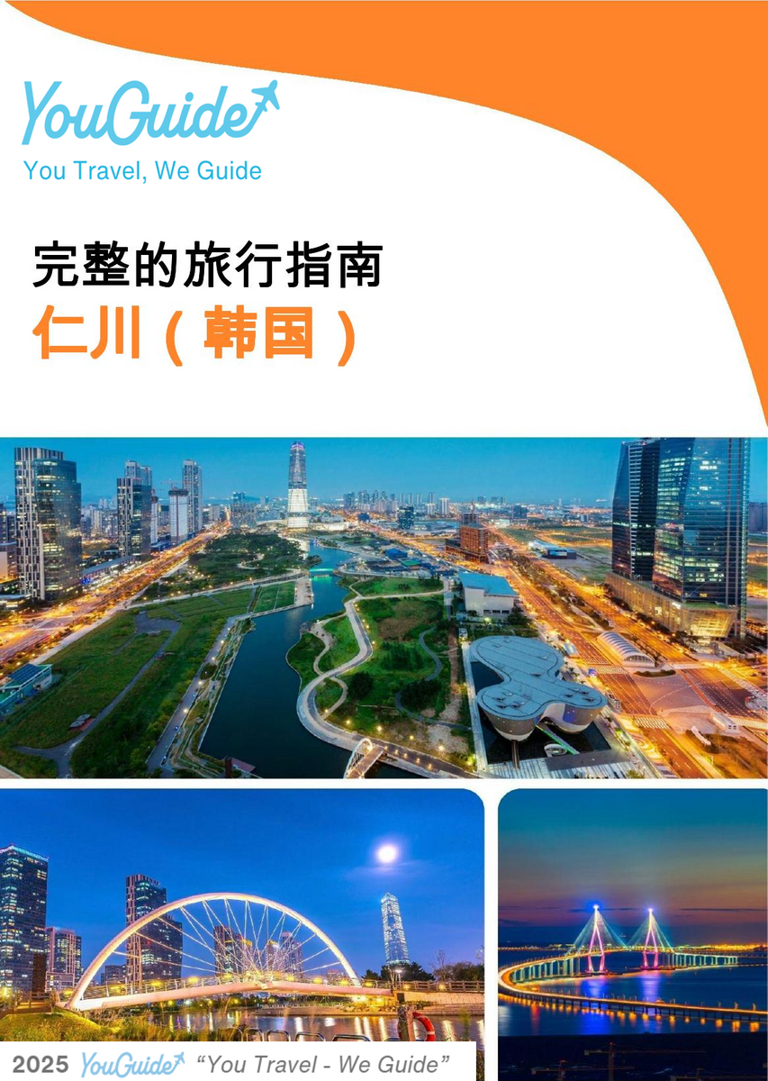 The city guide for Incheon (South Korea)