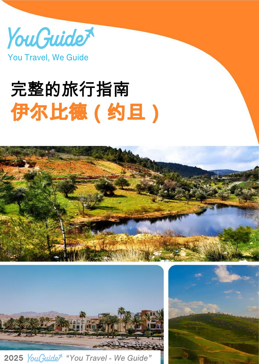 The city guide for Irbid (Jordan)