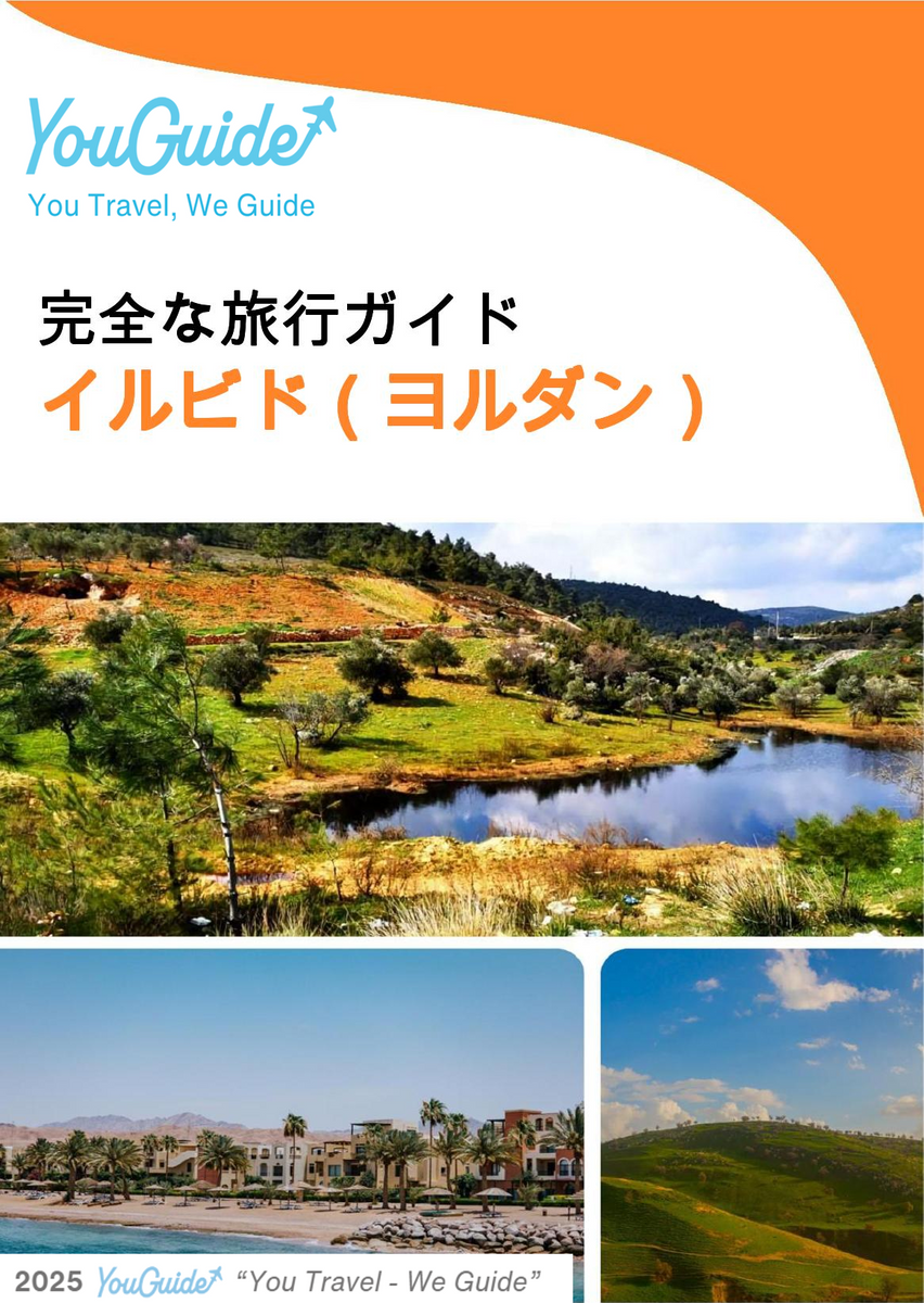 The city guide for Irbid (Jordan)