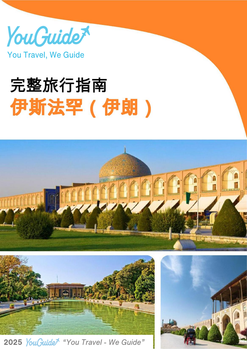 The city guide for Isfahan (Iran)