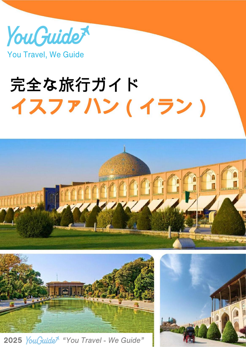 The city guide for Isfahan (Iran)