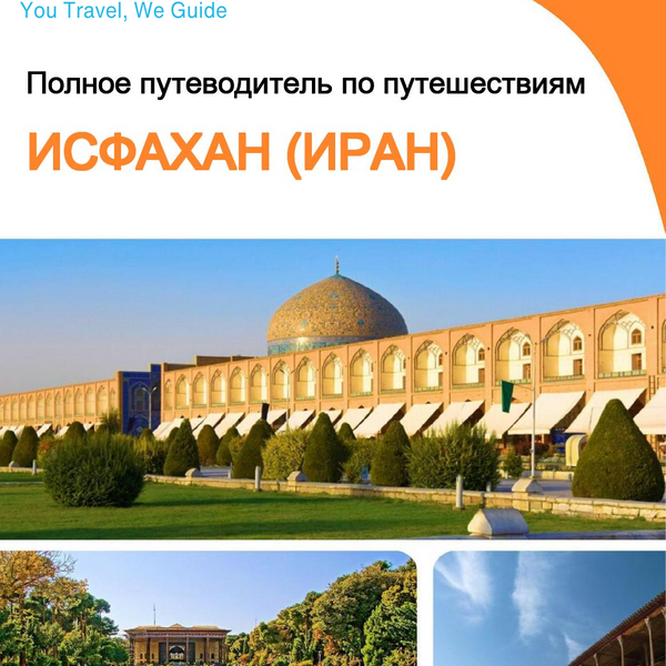 The city guide for Isfahan (Iran)