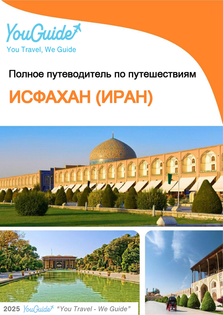 The city guide for Isfahan (Iran)