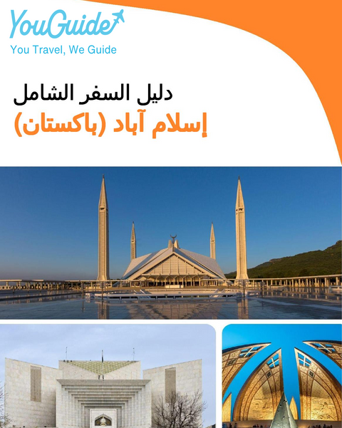 The city guide for Islamabad (Pakistan)