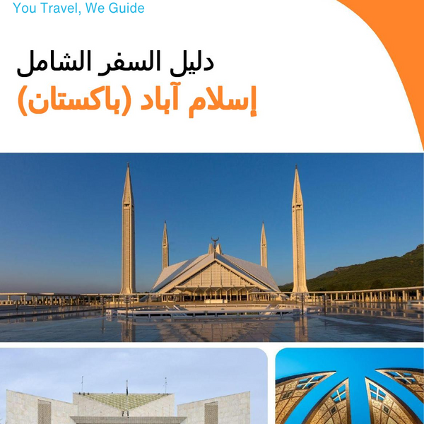 The city guide for Islamabad (Pakistan)