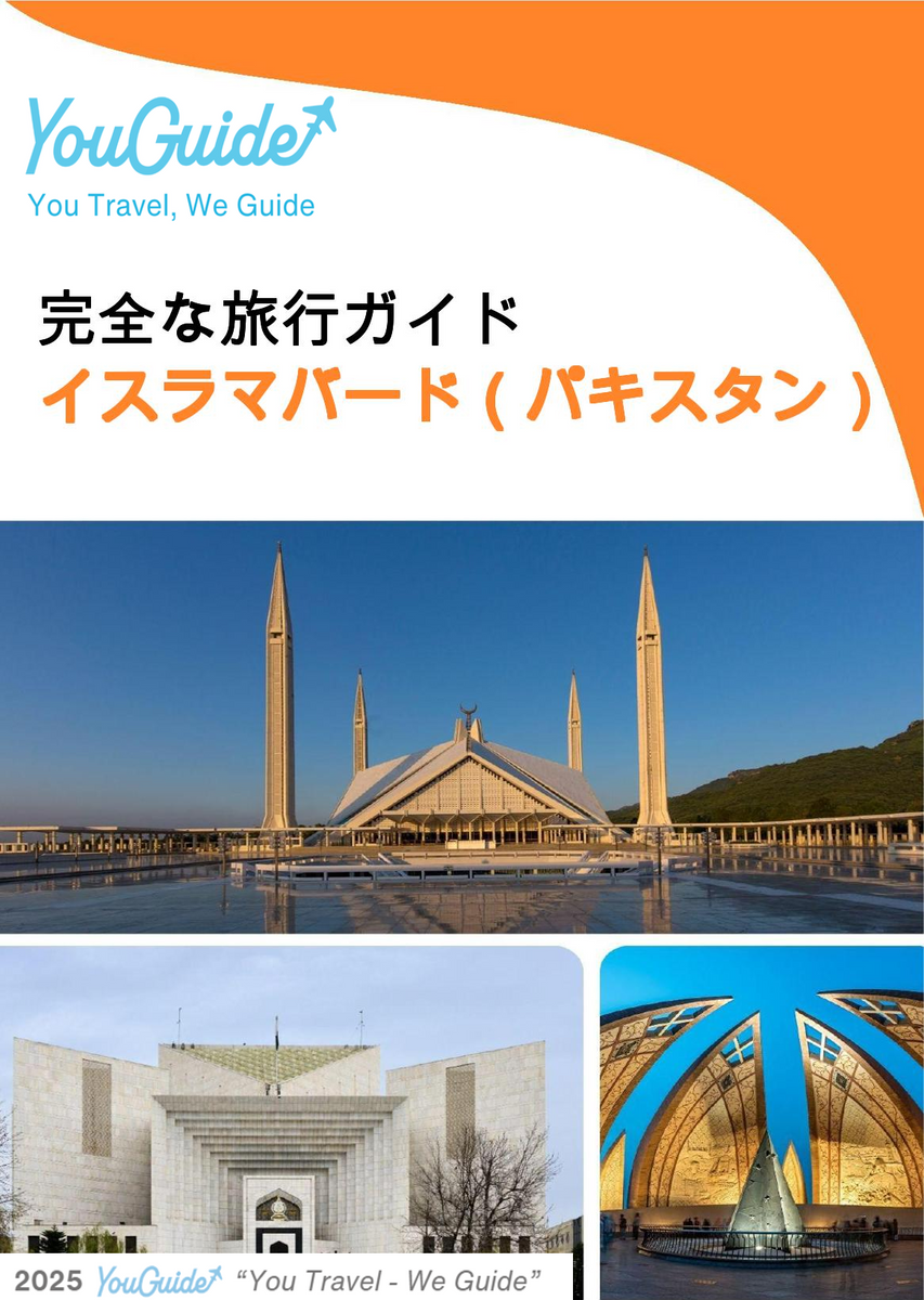 The city guide for Islamabad (Pakistan)