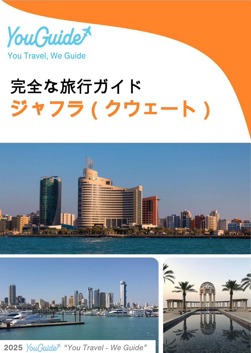 The city guide for Jahra (Kuwait)