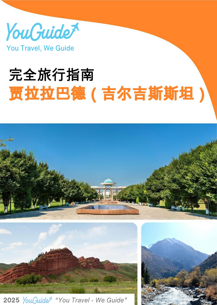 The city guide for Jalal Abad (Kyrgyzstan)