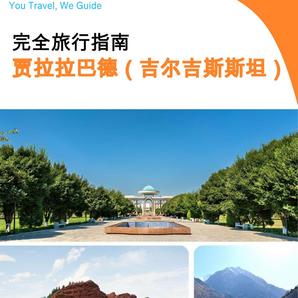 The city guide for Jalal Abad (Kyrgyzstan)