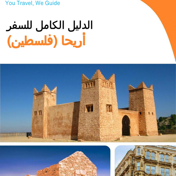 The city guide for Jericho (Palestine)