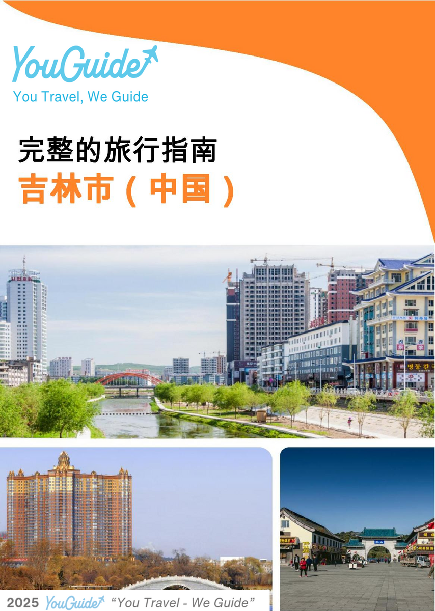 The city guide for Jilin City (China)