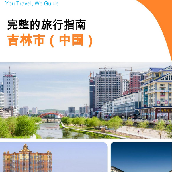 The city guide for Jilin City (China)