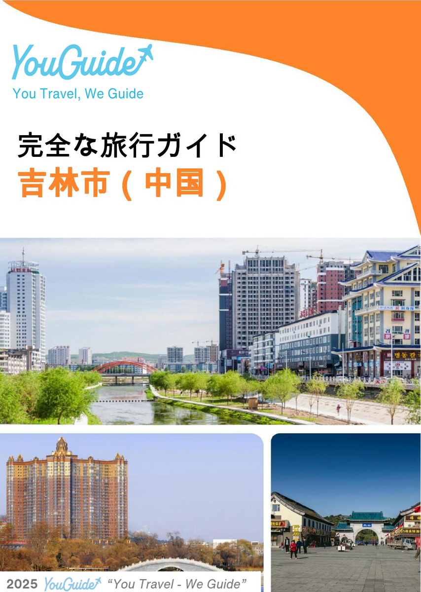 The city guide for Jilin City (China)