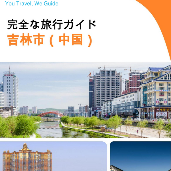 The city guide for Jilin City (China)