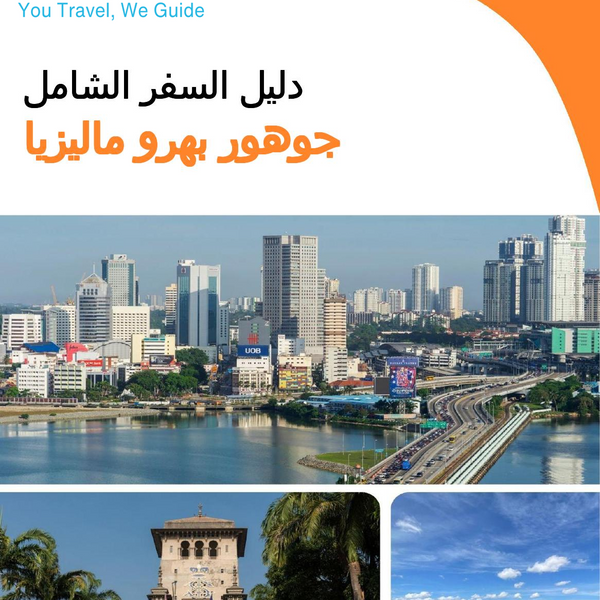 The city guide for Johor Bahru (Malaysia)