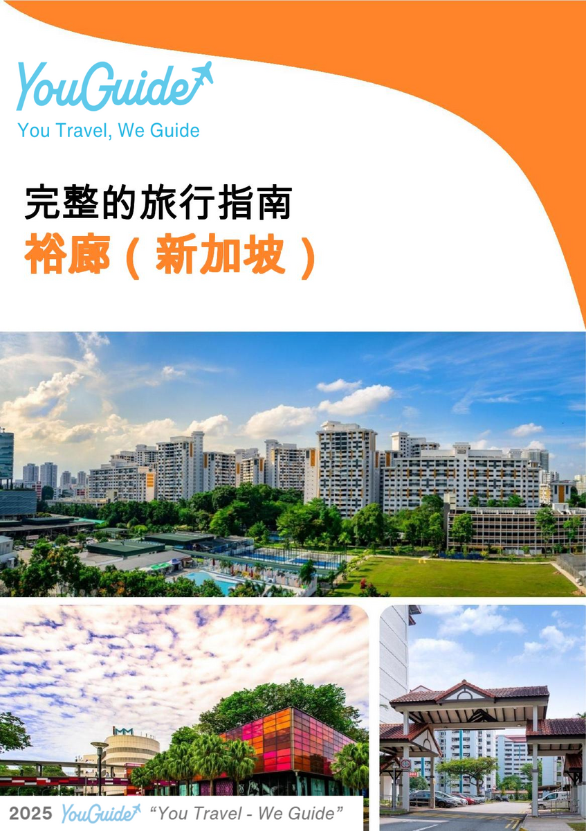 The city guide for Jurong (Singapore)
