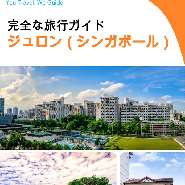 The city guide for Jurong (Singapore)