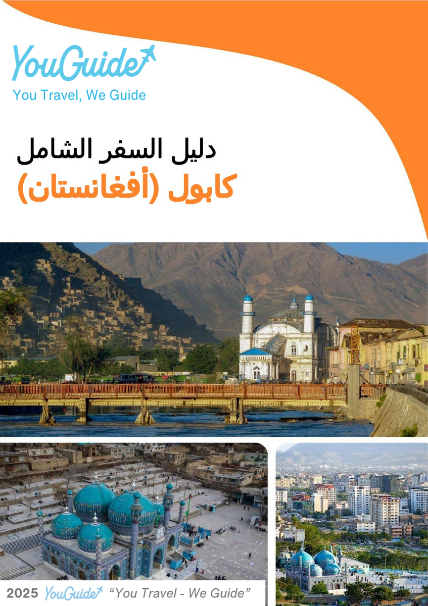 The city guide for Kabul (Afghanistan)