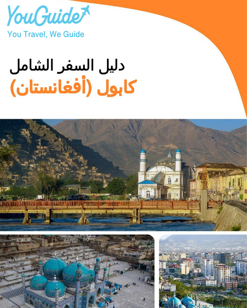 The city guide for Kabul (Afghanistan)