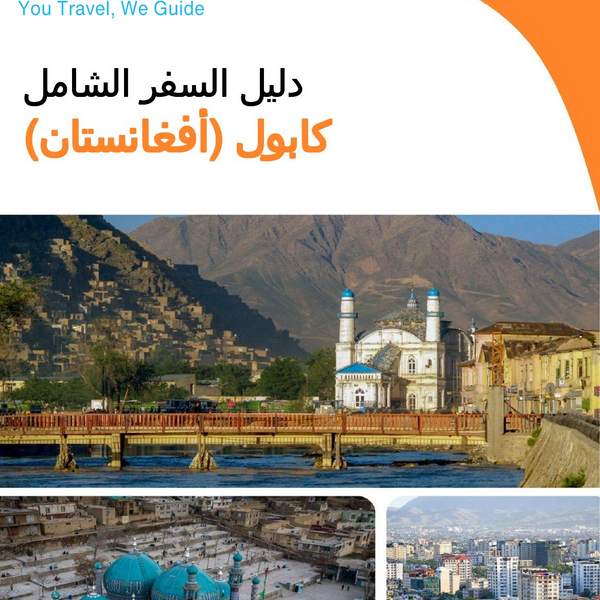 The city guide for Kabul (Afghanistan)