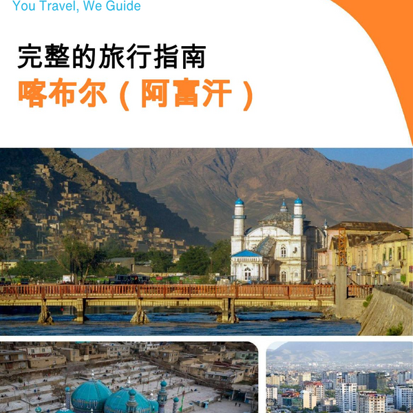 The city guide for Kabul (Afghanistan)