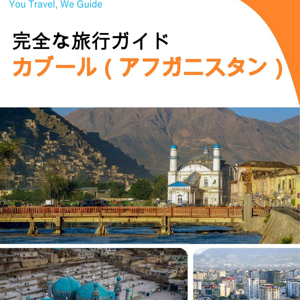 The city guide for Kabul (Afghanistan)