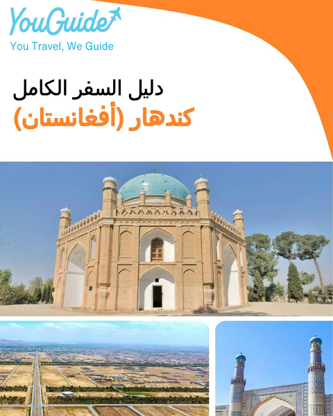 The city guide for Kandahar (Afghanistan)