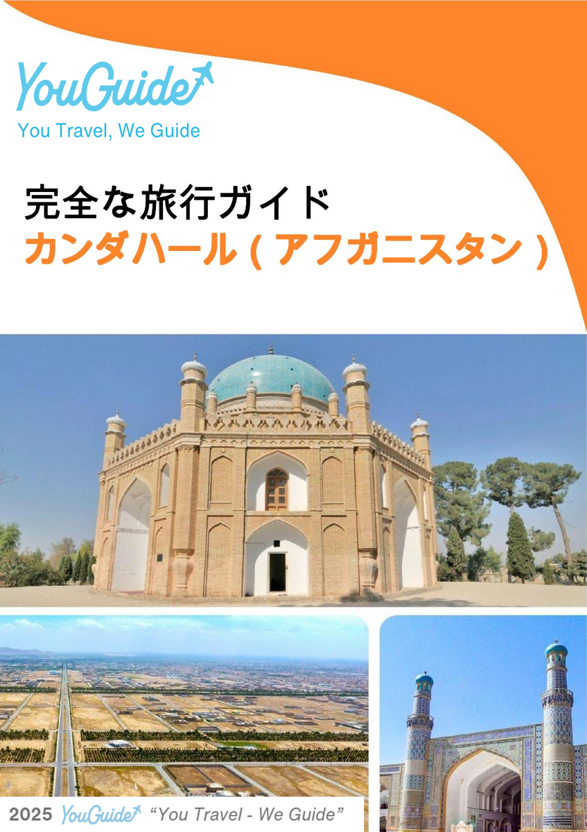 The city guide for Kandahar (Afghanistan)
