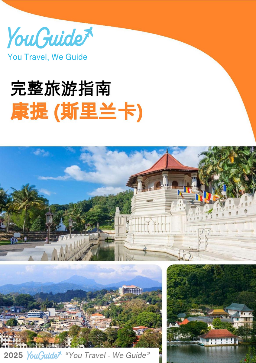 The city guide for Kandy (Sri Lanka)