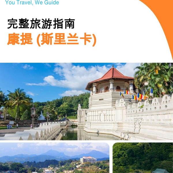 The city guide for Kandy (Sri Lanka)