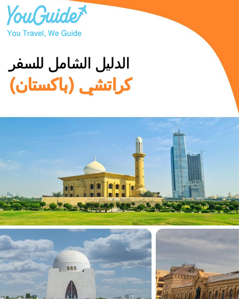 The city guide for Karachi (Pakistan)