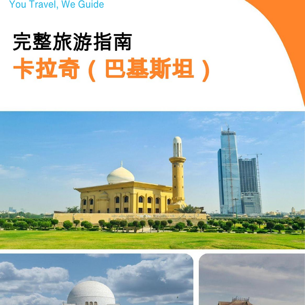 The city guide for Karachi (Pakistan)