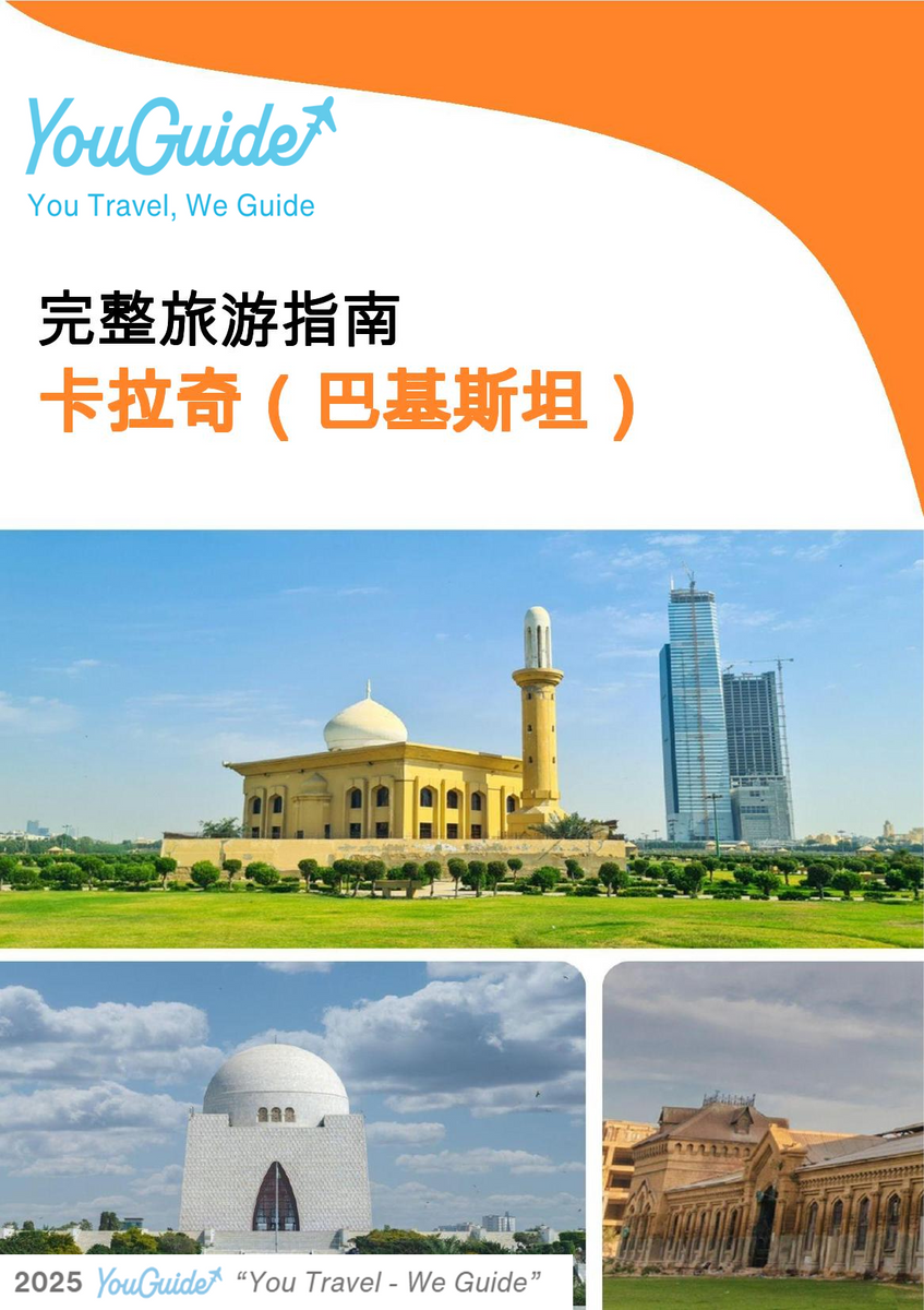 The city guide for Karachi (Pakistan)