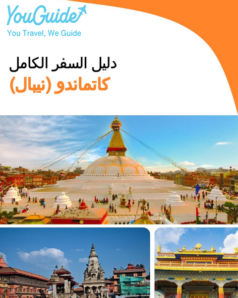 The city guide for Kathmandu (Nepal)