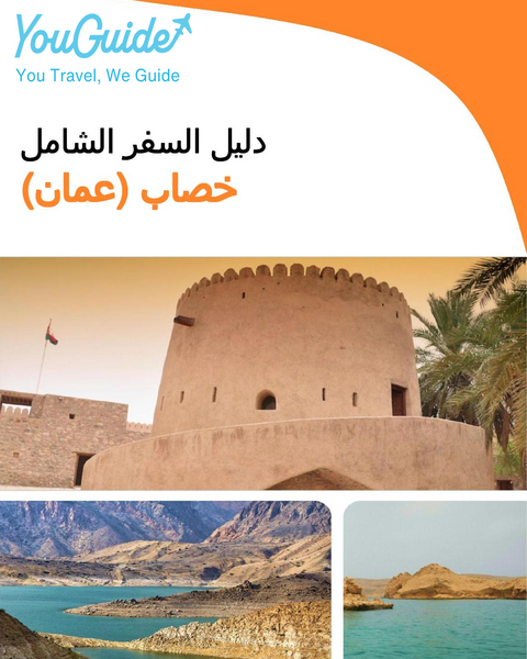 The city guide for Khasab (Oman)