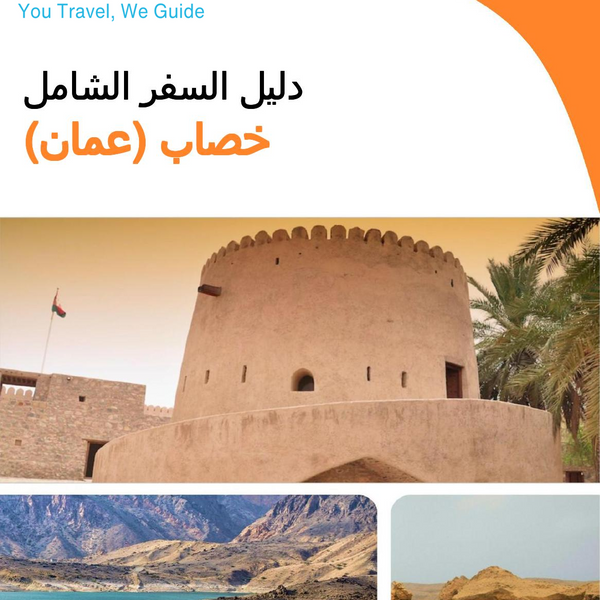 The city guide for Khasab (Oman)