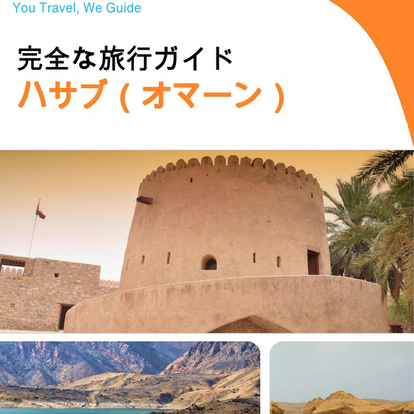 The city guide for Khasab (Oman)