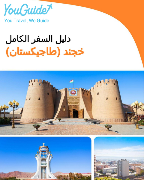 The city guide for Khujand (Tajikistan)